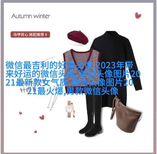 宋姓微信头像图片大全(共15张)