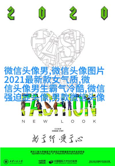个性有趣的微信头像(共22张)