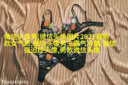 个性有趣的微信头像(共22张)