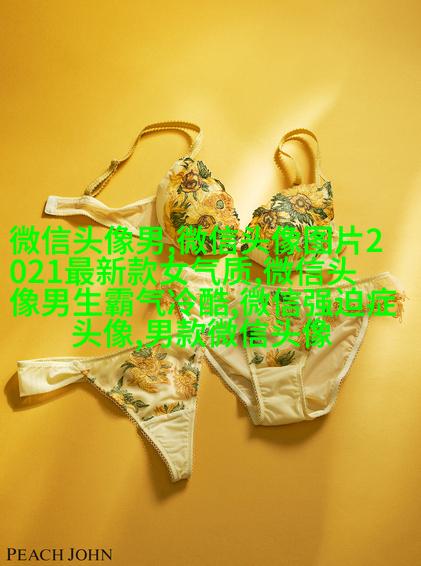 个性有趣的微信头像(共22张)